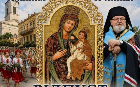 У Стрию відбудеться відпуст до Ліської чудотворної ікони Пресвятої Богородиці
