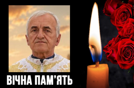 Упокоївся у Бозі священник Стрийської єпархії о. Лев Ференц